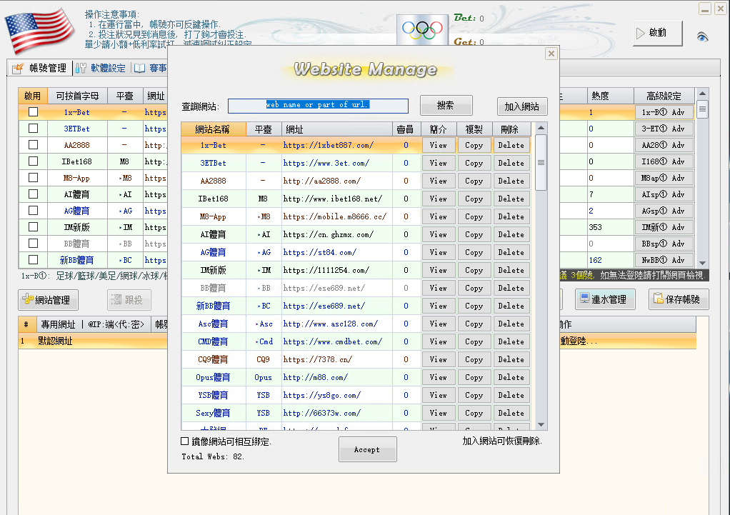 大赢家打水软件 Big Winner 界面示例 2