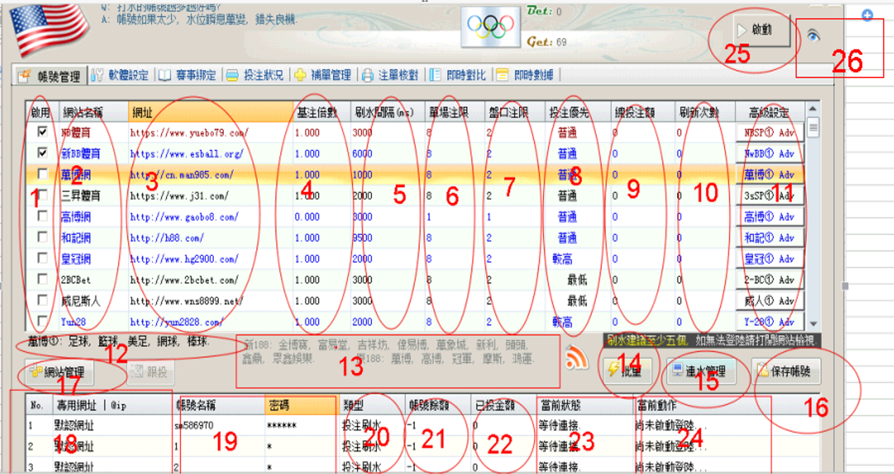 大赢家打水软件主界面完整截图