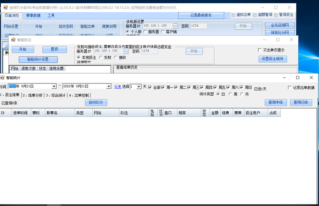 金球打水软件高胜率盘口统计展示