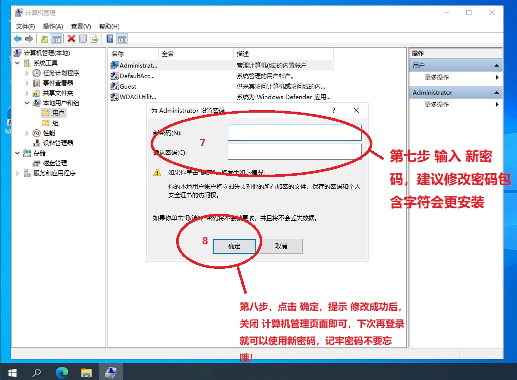 服务器修改密码教程 第四步 右键用户名并设置密码