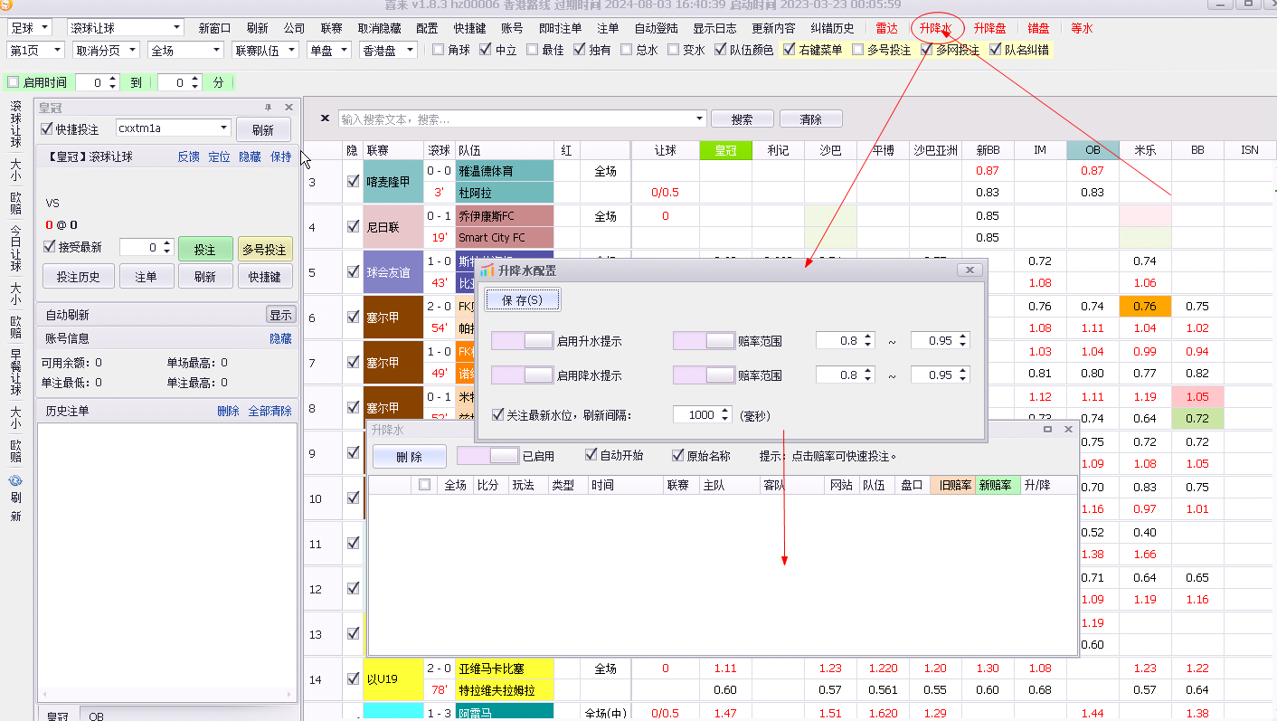 喜来在线打水软件升降水监控示例