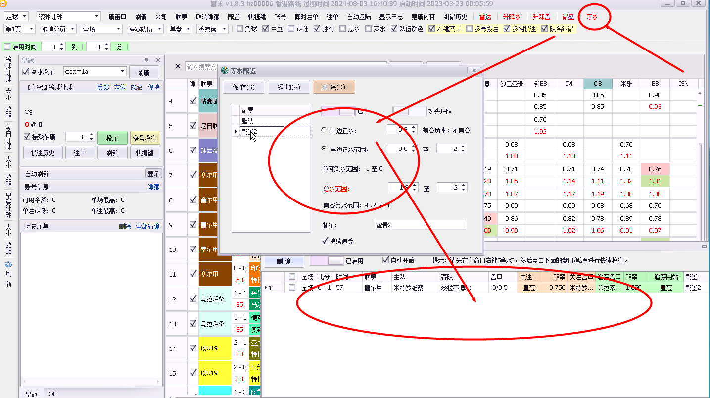 喜来在线打水软件等水功能示例